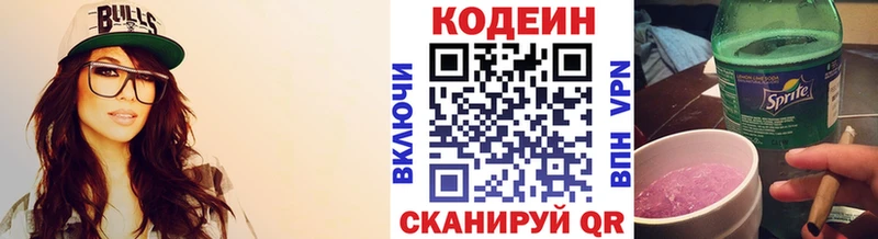 Codein напиток Lean (лин)  MEGA как войти  Каневская 