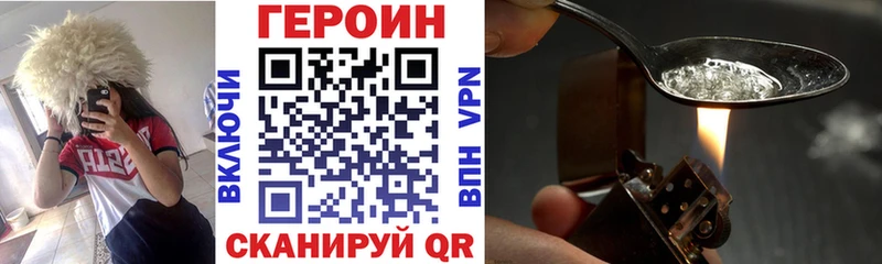 Героин хмурый Каневская
