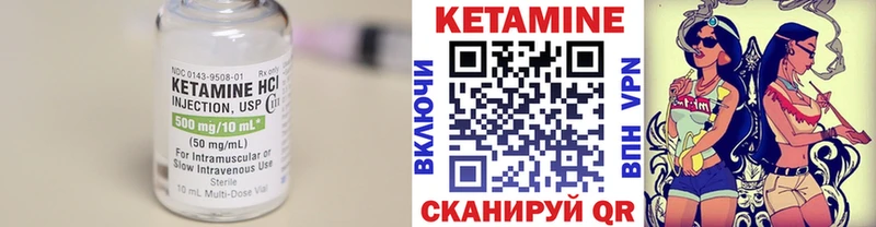 Кетамин VHQ  Каневская 