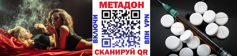 Метадон кристалл  Каневская 